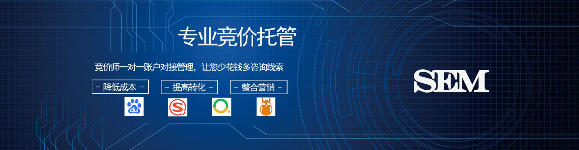 仁寿竞价开户
